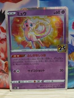 ミュウ 25th スクエアミラー ミラー ポケモンカード プレイ用 - メルカリ