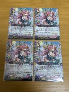 ヴァンガード 彩謡竜 ウォルブリージア 4枚セット - メルカリ