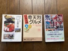 おいしいローカル線の旅　他2冊のサムネイル