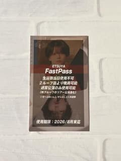 らぶしっく せーぶぽいんと えつや クラファン - メルカリ
