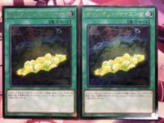 遊戯王 サイバネットマイニング 2枚のサムネイル