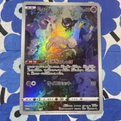 S-P ミュウ（ジャンボ）_ジャンボカードコレクション ミュウ PROMO