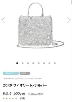 26/8月購入 未使用完売品アンテプリマミニアトゥーラカンポフィオリートのサムネイル
