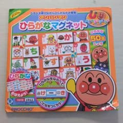 アンパンマン ひらがなマグネットのサムネイル