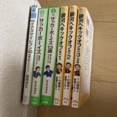 専用！サッカーボーイズ2冊のみ - 3