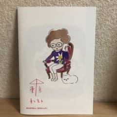 朝倉世界一　zineのサムネイル