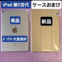 美品 iPad mini 第5世代 バッテリー良好 新品本体カバーおまけ - メルカリ