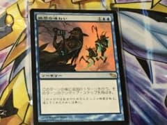 MTG 日本語 瞬間の味わいのサムネイル