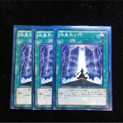 遊戯王 暗黒界の門のサムネイル