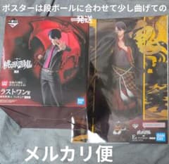 ＊桃源暗鬼　一番くじ　無陀野無人セット　ラストワン　クリアポスター　アクスタ 桃源暗鬼 ラストワン賞 無陀野 クリアポスターつき - メルカリ