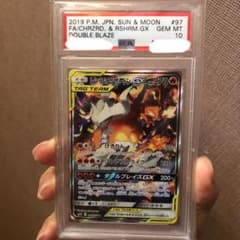 おまけ付【PSA10】レシラム&リザードン　SAのサムネイル