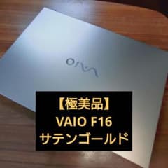 【極美品・使用1ヶ月】VAIO F16 サテンゴールド 極美品・使用1ヶ月】VAIO F16 サテンゴールド - メルカリ