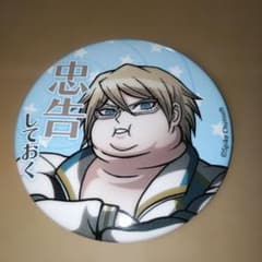 ダンガンロンパ ダンロン 缶バッジ 十神白夜 - メルカリ