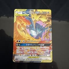 ファイヤー&サンダー&フリーザーGXのサムネイル