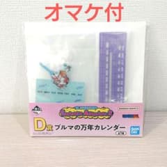 一番くじ　ドラゴンボール　Ｄ賞 ブルマの万年カレンダー