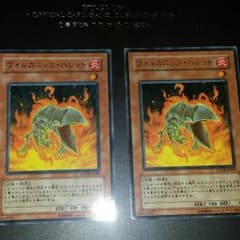 ヴォルカニックバレット二枚のサムネイル