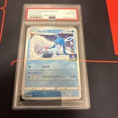 グレイシア：ソード&シールド プロモカードパック第7弾 PROMO PSA10 グレイシア：ソード&シールド プロモカードパック第7弾 PROMO PSA10