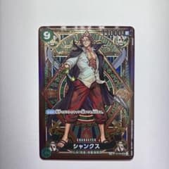 ワンピースカード シャンクス ST16-004 SPのサムネイル