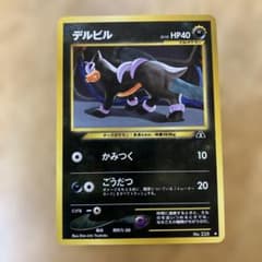 極美品　デルビル イントロパック★neo 極美品 デルビル イントロパック☆neo - メルカリ
