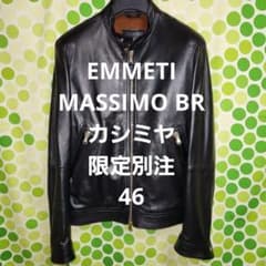 EMMETI MASSIMO BR カシミヤ 46 BR別注 ブラック ゴールド - メルカリ