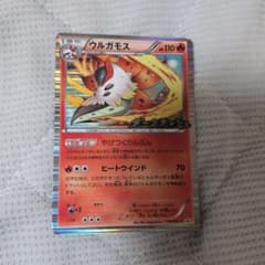 ポケモンカード　ポケカ　ウルガモス　ダークラッシュプロモのサムネイル