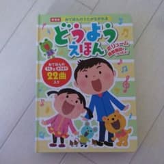 童謡絵本のサムネイル