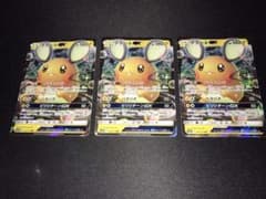 デデンネGX 3枚まとめ売りのサムネイル