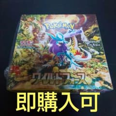 ポケモンカードゲーム ワイルドフォース シュリンク付き未開封 即購入
