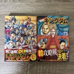 キングダム 77,78巻のサムネイル