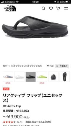 THE NORTH FACE リクアティブフリップのサムネイル