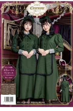 ハロウィン　メイド　コスプレ衣装　未開封のサムネイル
