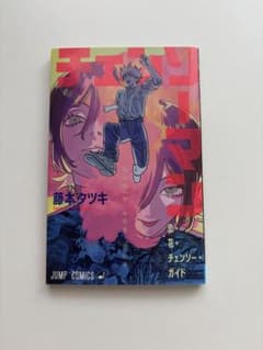 チェンソーマン レゼ編 入場特典のサムネイル