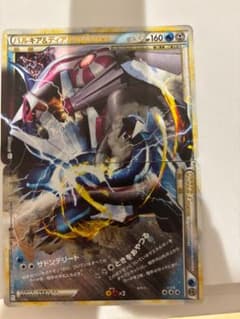 パルキア＆ディアルガＬＥＧＥＮDのサムネイル