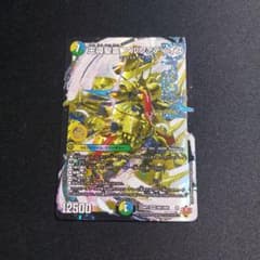 デュエルマスターズ 王導聖霊アルファディオス 1枚 - メルカリ