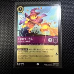 [정리 사 의뢰 대환영] 로르카나 곰의 푸씨 foil