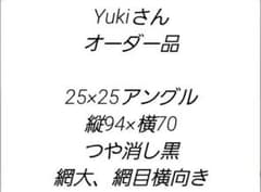 Yukiさん 確認用 - メルカリ