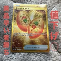 なかよしポフィン UR SV6 変幻の仮面のサムネイル
