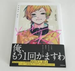 それゆけ、天才 ぷりっつさんのサムネイル
