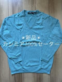 ✴︎新品✴︎ TOUTE FOIS トゥトゥフォア カシミア100% Vネック L 