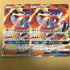 ホウオウGX×2のサムネイル