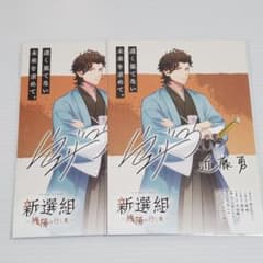 うたプリ HE☆VENS 購入特典 ヴァン ヘヴ庭 新選組 - メルカリ