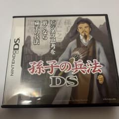 【スキルアップ】孫子の兵法DS 〜あなたのビジネス戦略偏差値をアップさせる〜のサムネイル