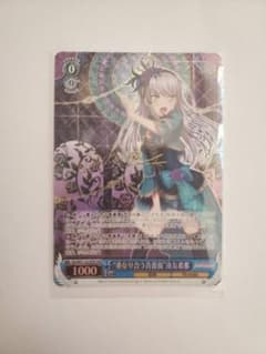 バンドリ ヴァイシュヴァルツ サインカードのサムネイル