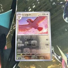 ポケモンカード151 ピジョット　ミラー仕様(マスターボール)のサムネイル