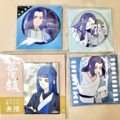 羅小黒戦記　ぼくが選ぶ未来コレクション缶バッジ無限 羅小黒戦記 ぼくが選ぶ未来コレクション缶バッジ無限 羅小黒戦記 ロ