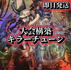 フォロワー様5%オフ　大会構築　MALICEデッキ　② フォロワー様5%オフ 大会構築 マリスデッキ ② フォロワー様5%オフ