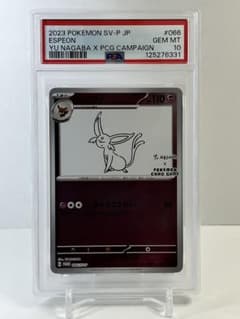 PSA10】ポケモンカード エーフィ 長場 nagaba 066/SV-P - メルカリ