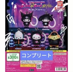 サンリオ めじるし コンプリート ソリッドアンドクールスタイルのサムネイル