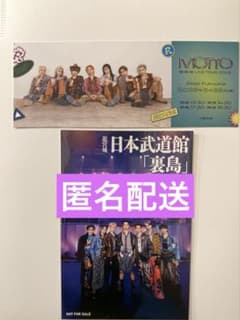 龍宮城 MOTTO 福岡 ピクチケ 裏島ポストカード