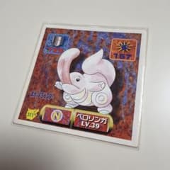 ポケモン アマダ シール ベロリンガ 311